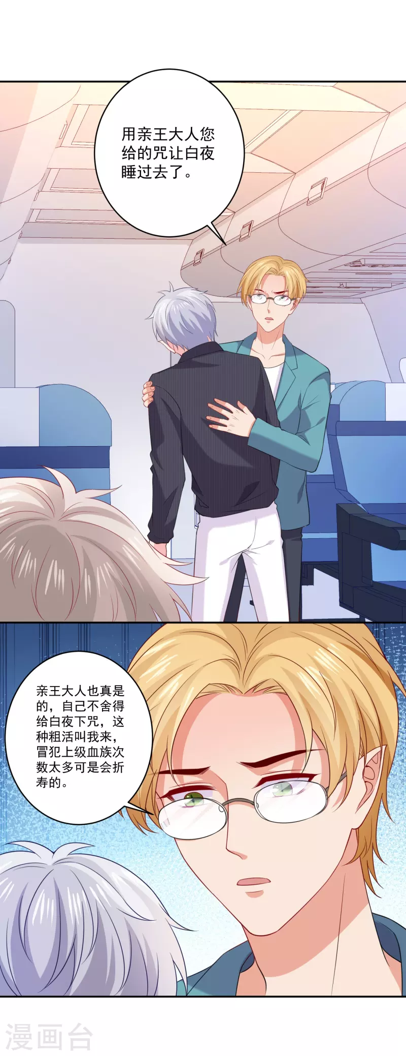 第156话 老婆我来啦！-第156话