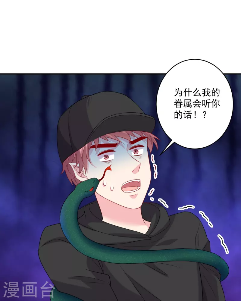 第157话 敢打我男友主意！-第158话