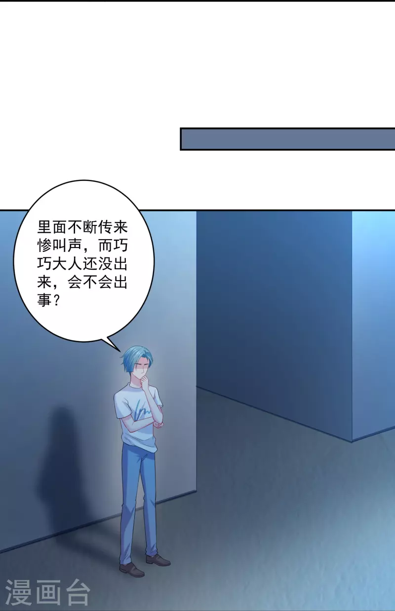 第157话 敢打我男友主意！-第158话