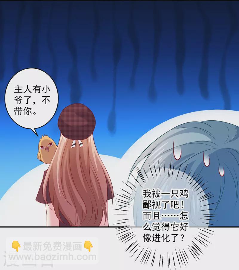 第157话 敢打我男友主意！-第158话