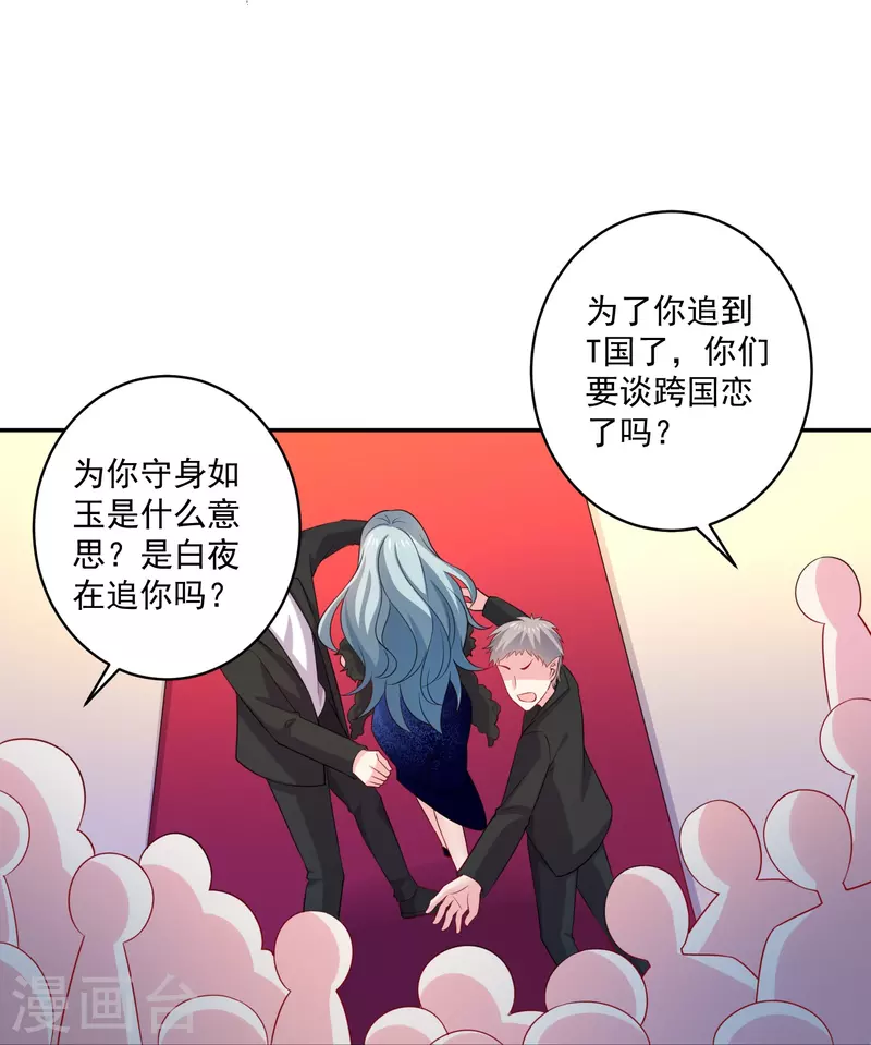 第157话 敢打我男友主意！-第158话