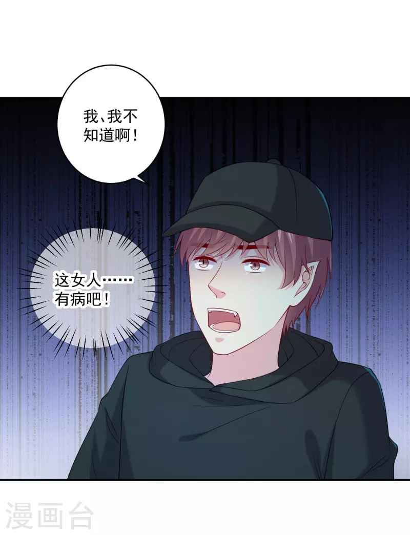 第157话 敢打我男友主意！-第158话