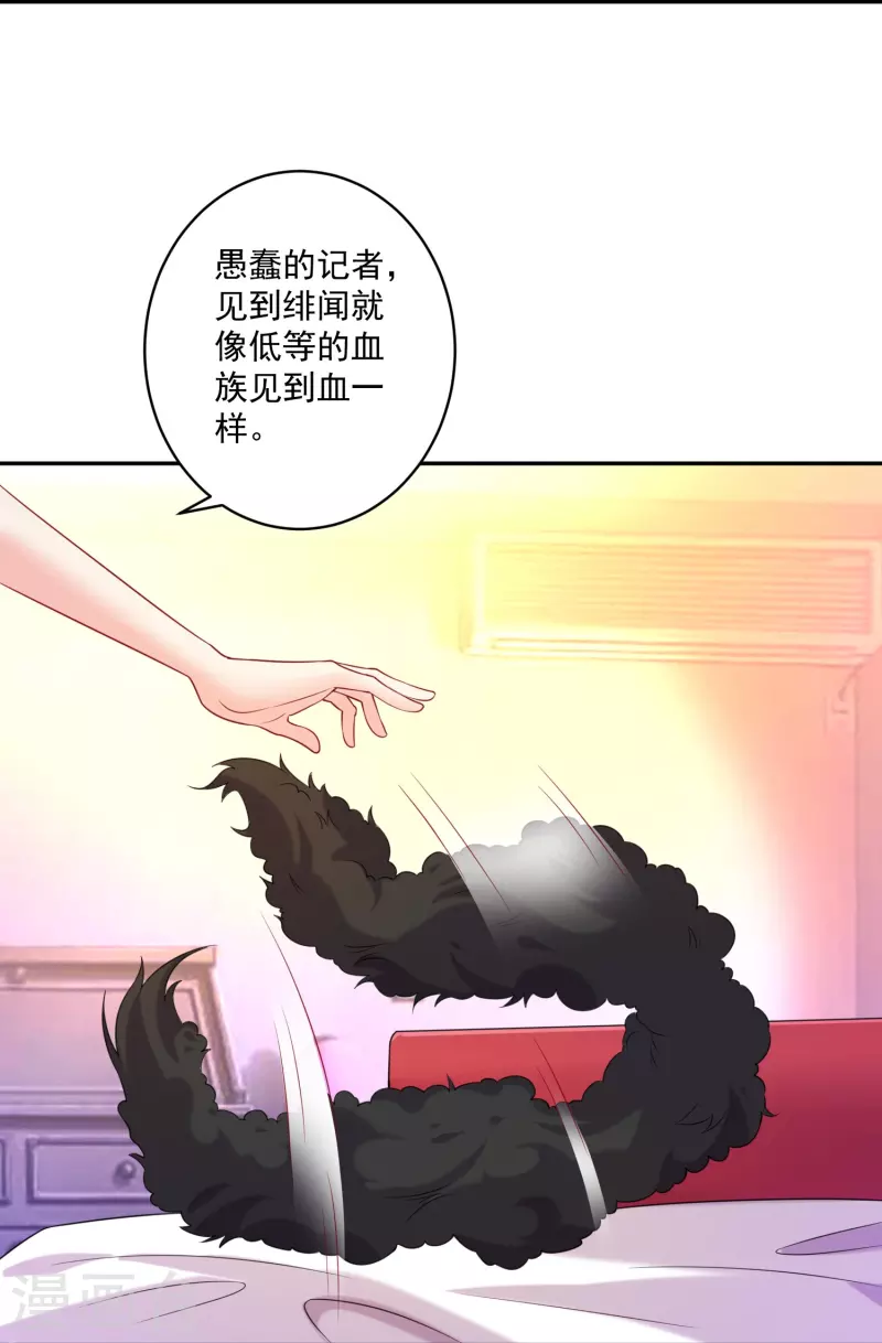 第157话 敢打我男友主意！-第158话