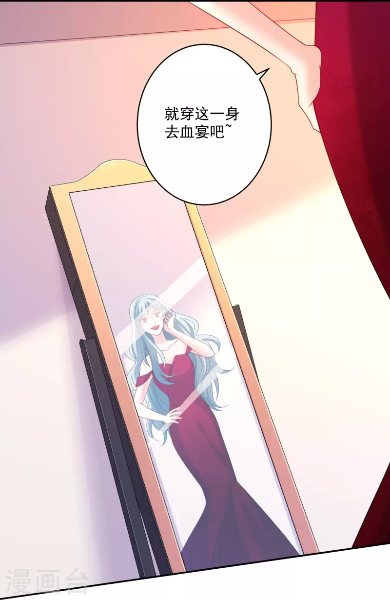 第157话 敢打我男友主意！-第158话