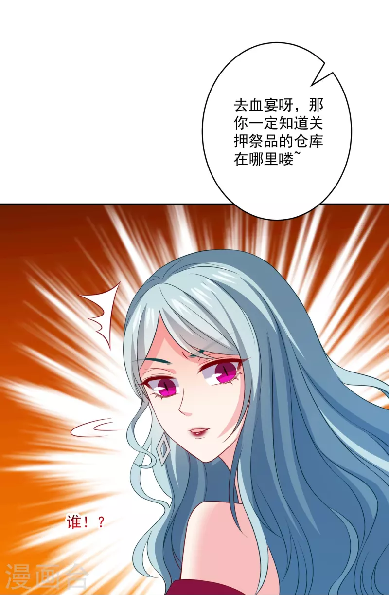 第157话 敢打我男友主意！-第158话