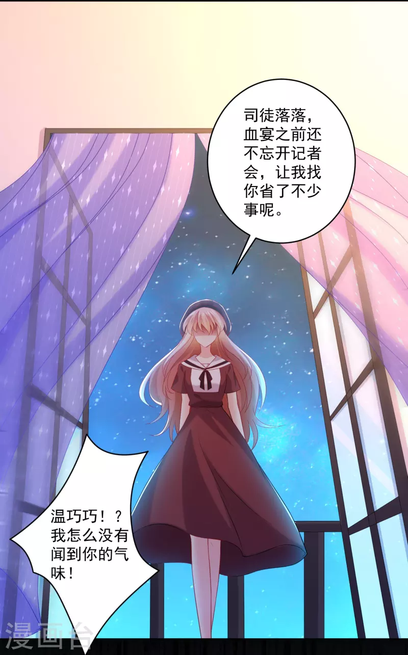 第157话 敢打我男友主意！-第158话