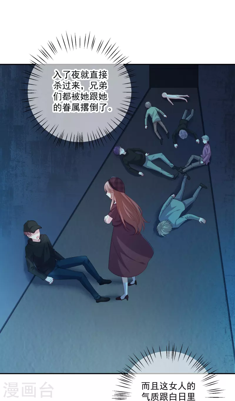 第157话 敢打我男友主意！-第158话