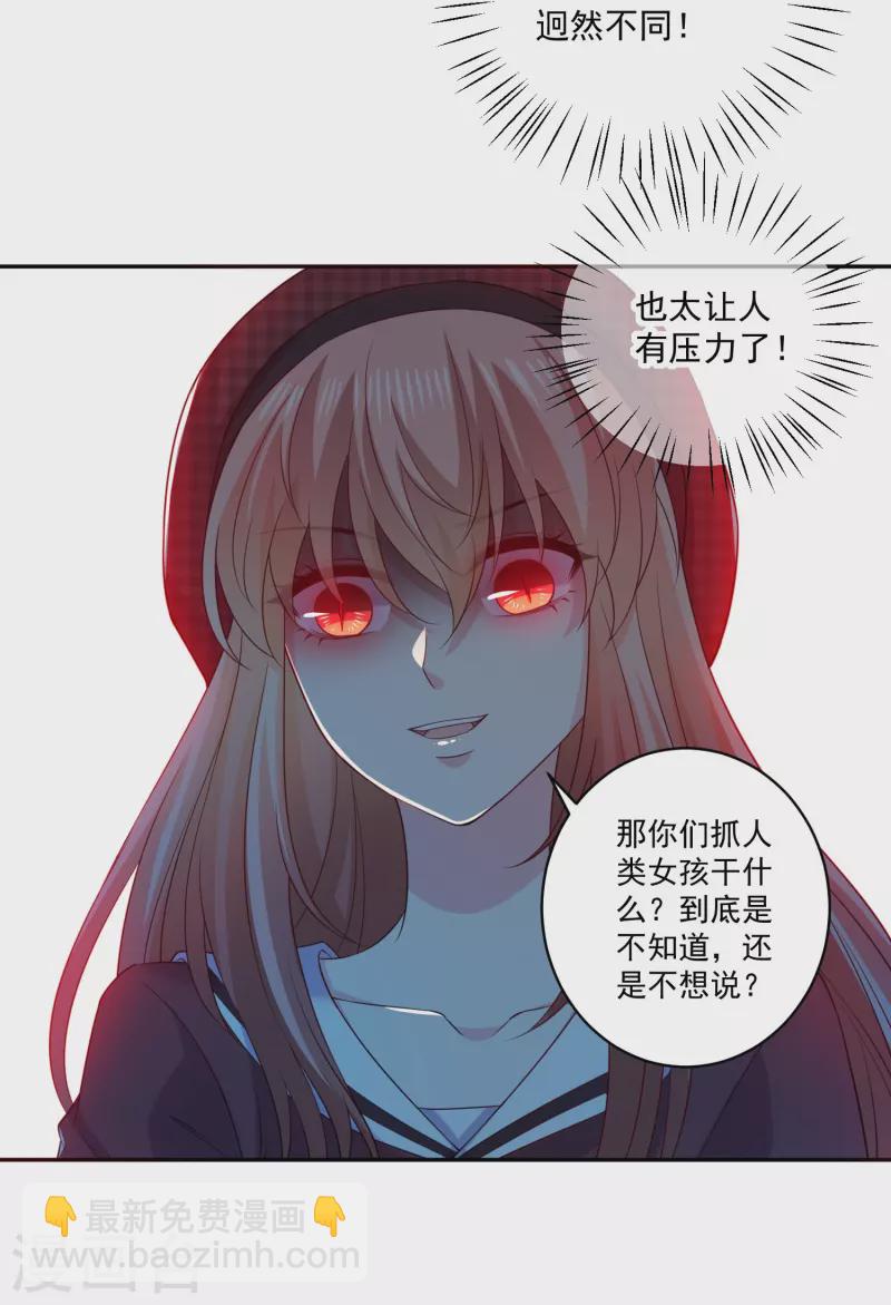 第157话 敢打我男友主意！-第158话