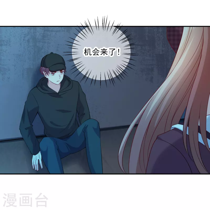 第157话 敢打我男友主意！-第158话