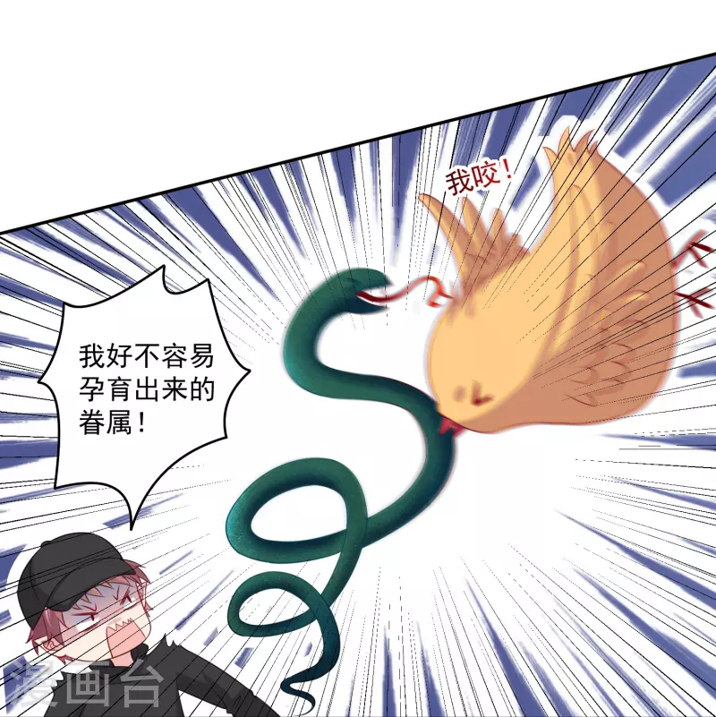 第157话 敢打我男友主意！-第158话