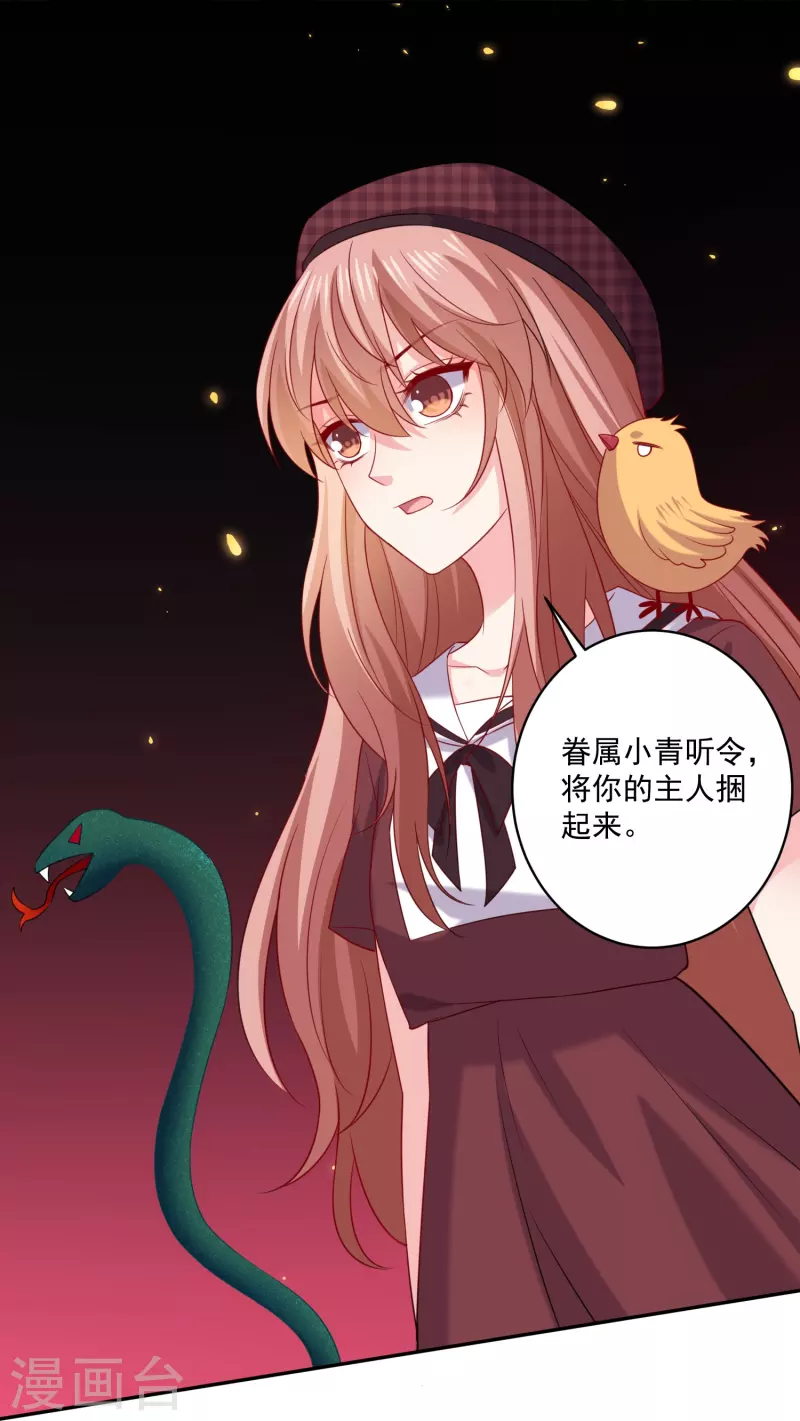 第157话 敢打我男友主意！-第158话
