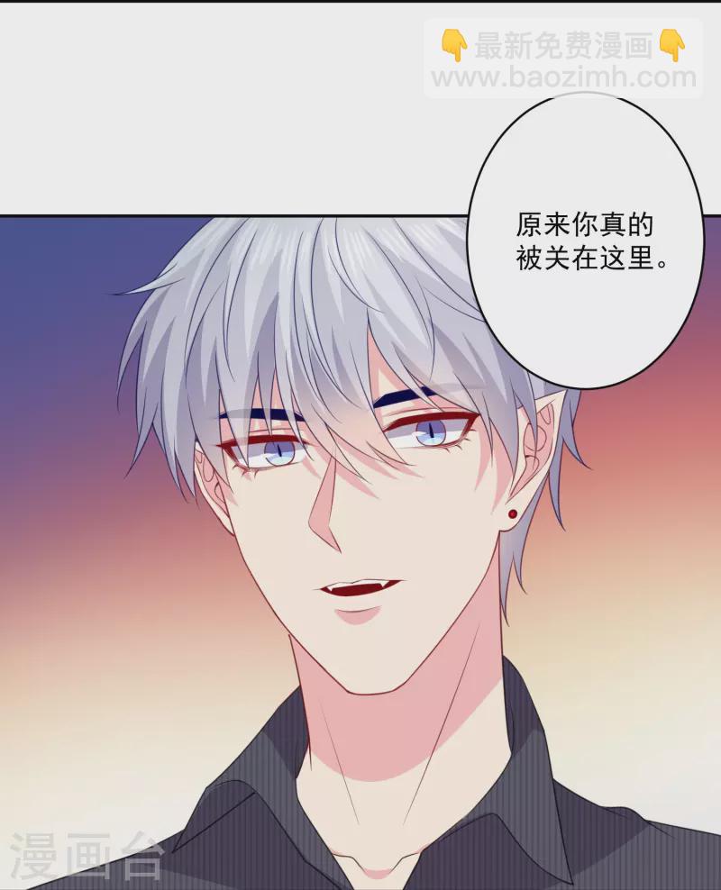 第159话 带着崽闯血宴-第160话