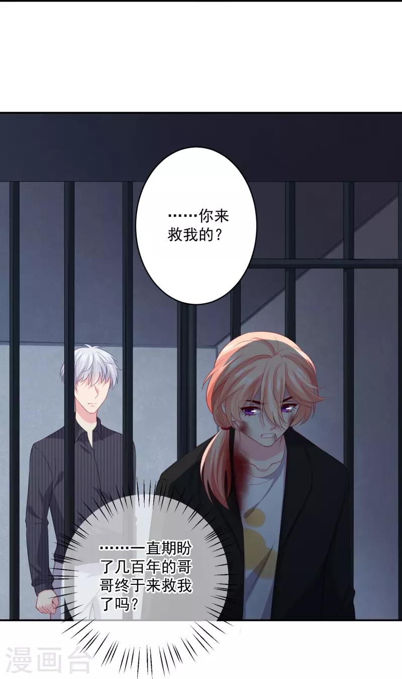 第159话 带着崽闯血宴-第160话