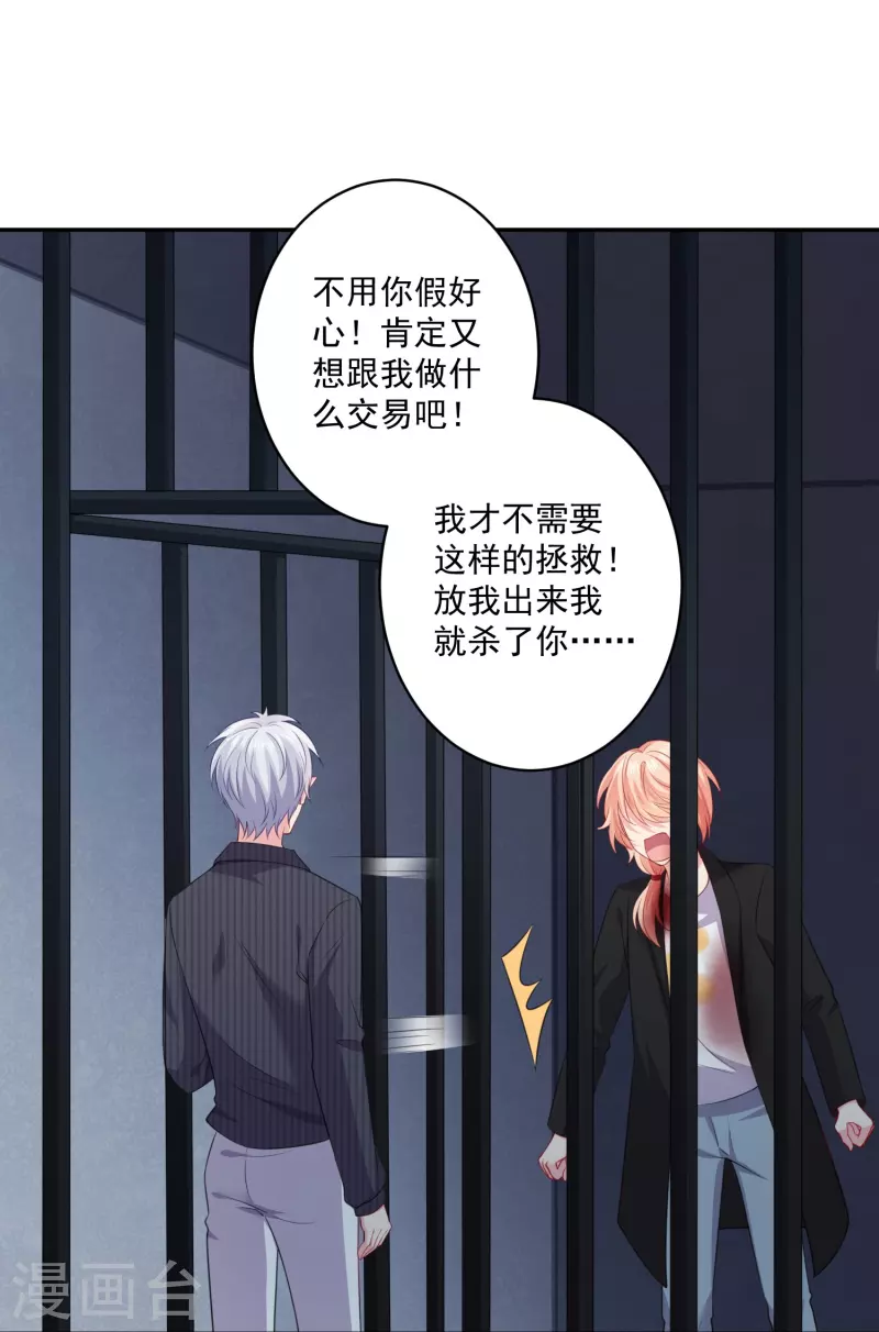 第159话 带着崽闯血宴-第160话