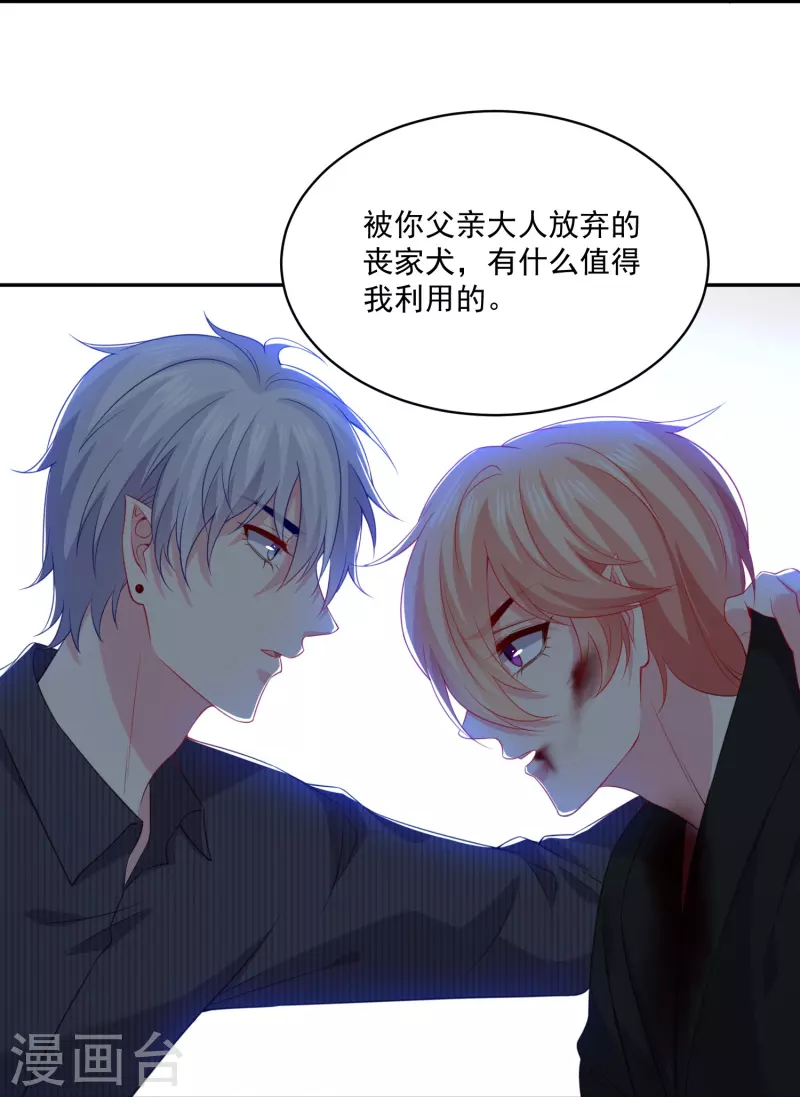 第159话 带着崽闯血宴-第160话