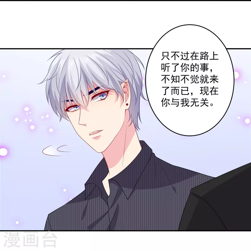 第159话 带着崽闯血宴-第160话