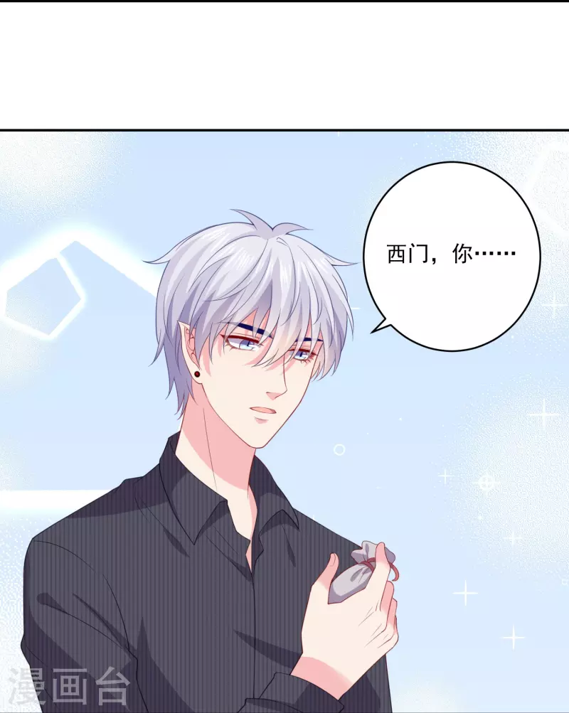 第159话 带着崽闯血宴-第160话