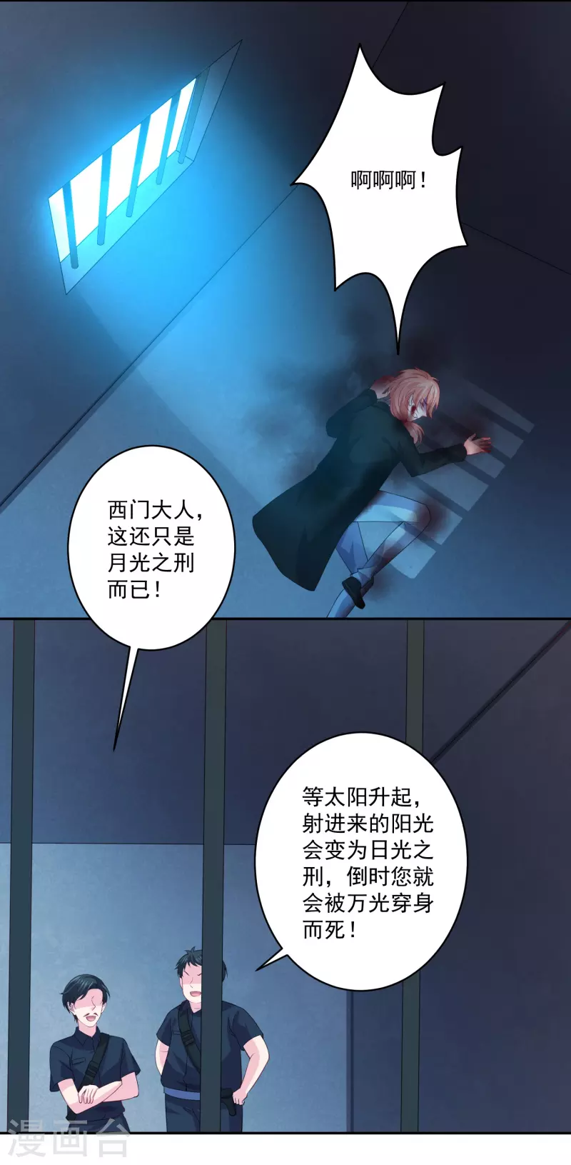 第159话 带着崽闯血宴-第160话