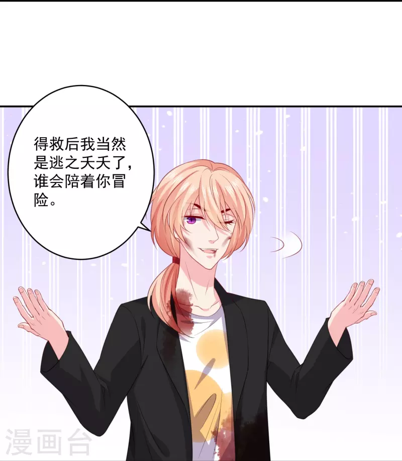 第159话 带着崽闯血宴-第160话