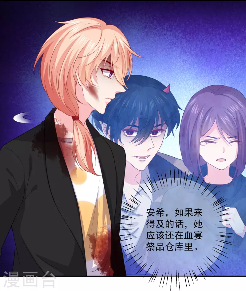 第159话 带着崽闯血宴-第160话