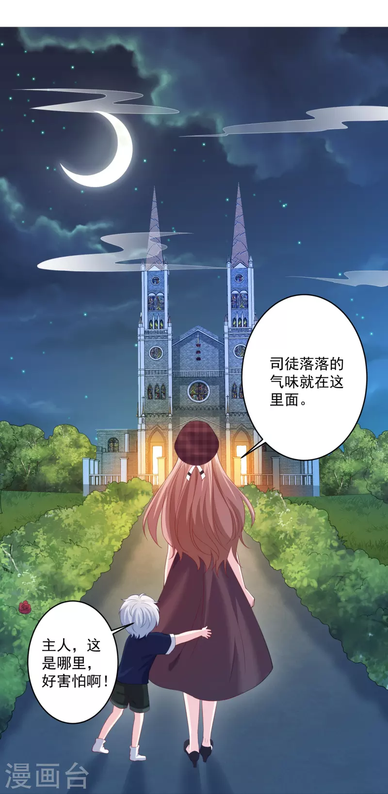 第159话 带着崽闯血宴-第160话