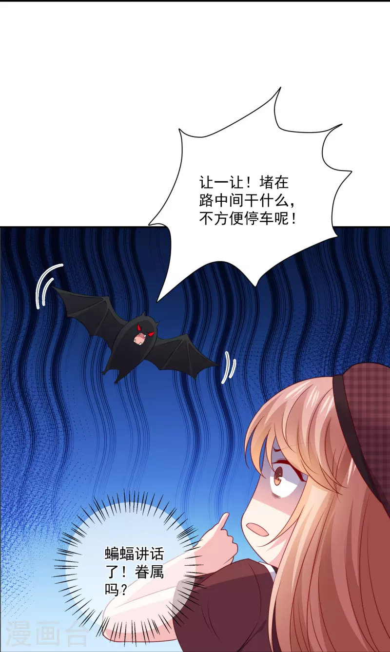 第159话 带着崽闯血宴-第160话