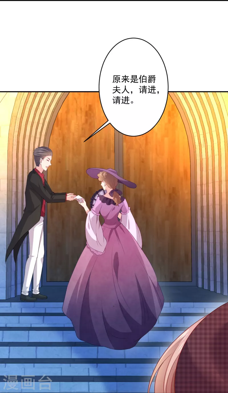 第159话 带着崽闯血宴-第160话