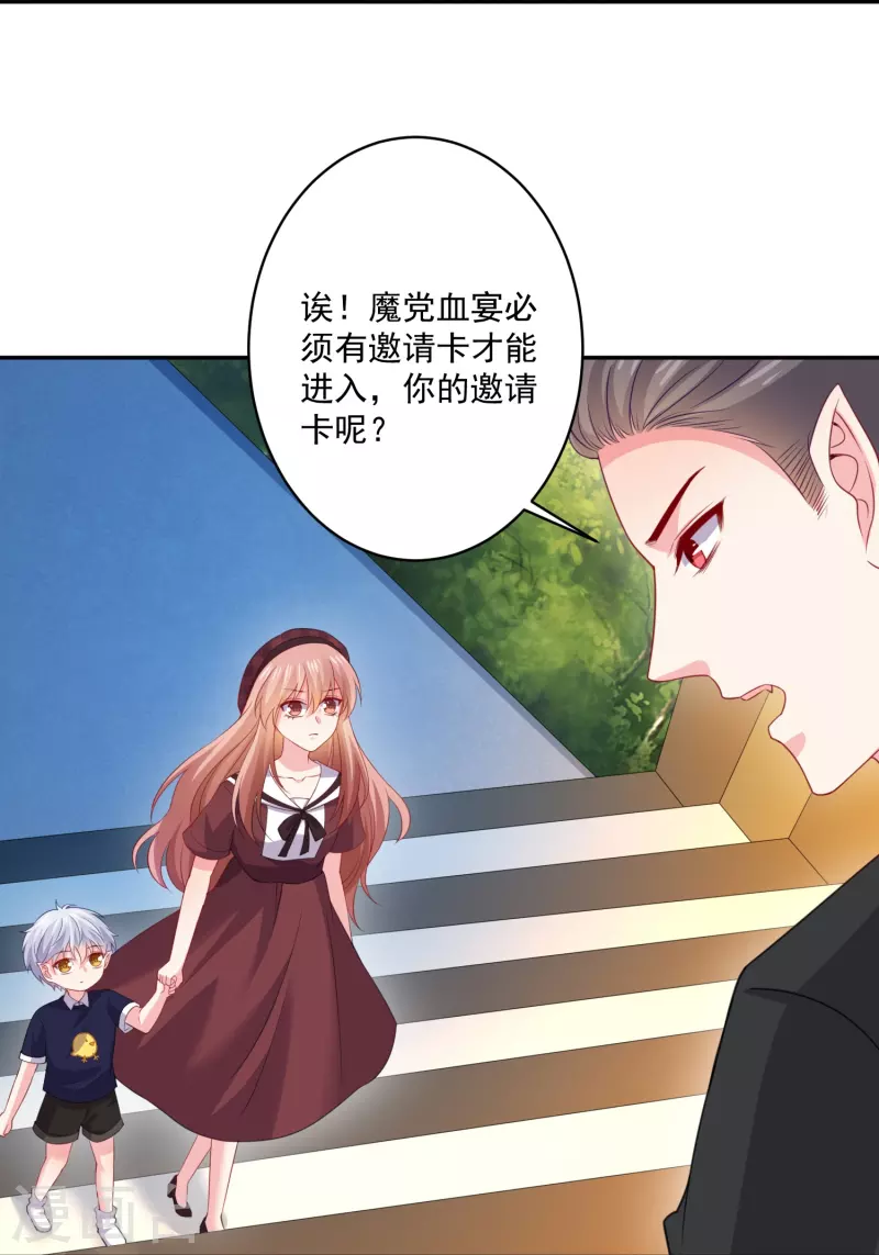 第159话 带着崽闯血宴-第160话