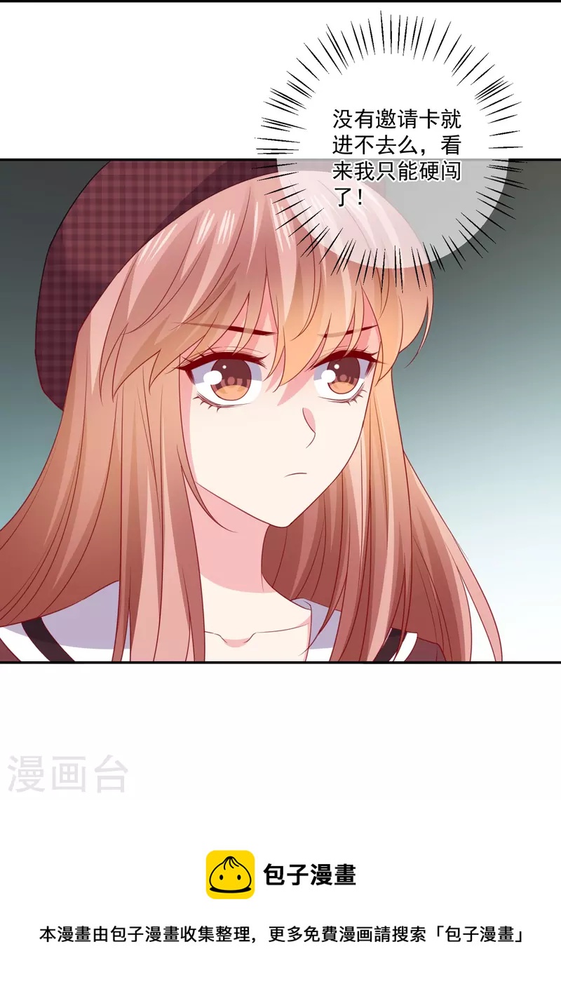 第159话 带着崽闯血宴-第160话