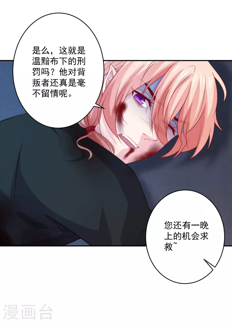 第159话 带着崽闯血宴-第160话