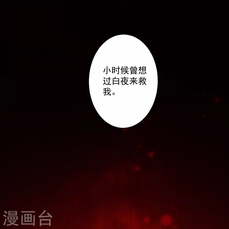 第159话 带着崽闯血宴-第160话
