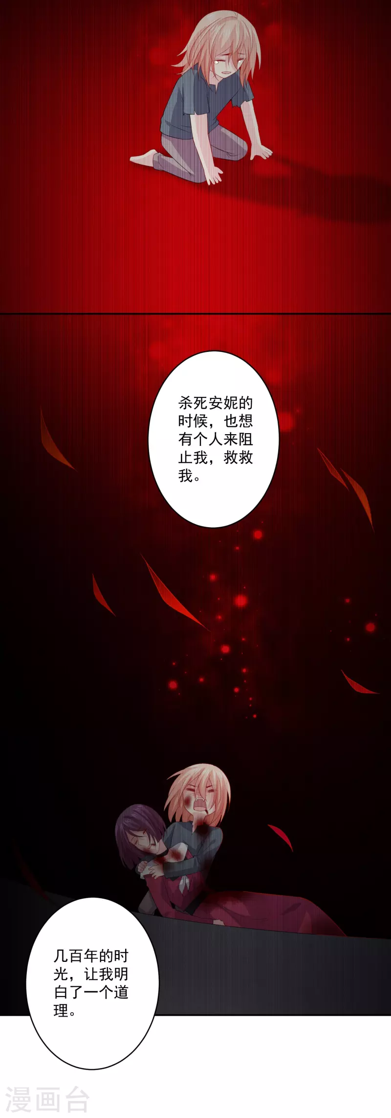 第159话 带着崽闯血宴-第160话