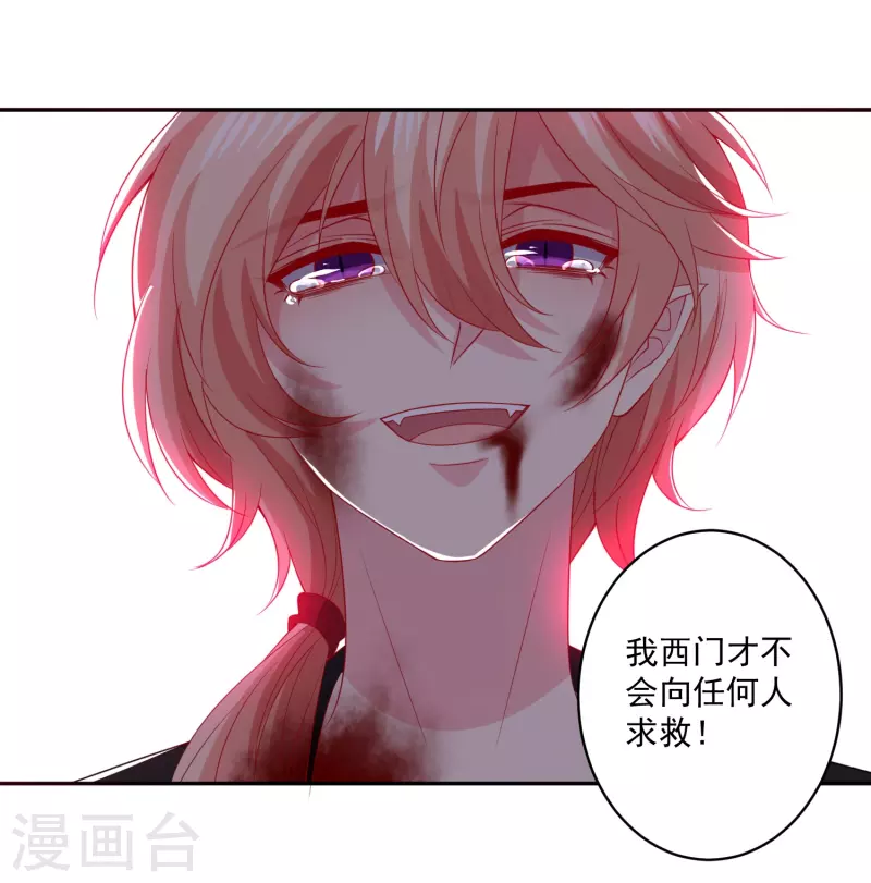 第159话 带着崽闯血宴-第160话