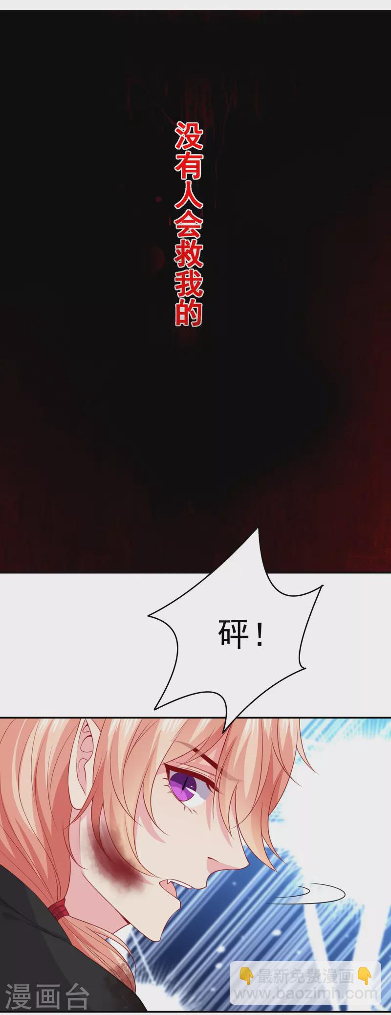 第159话 带着崽闯血宴-第160话