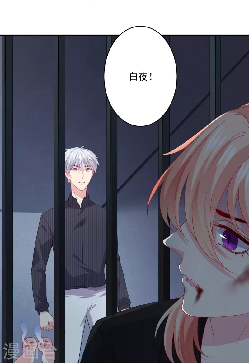第159话 带着崽闯血宴-第160话