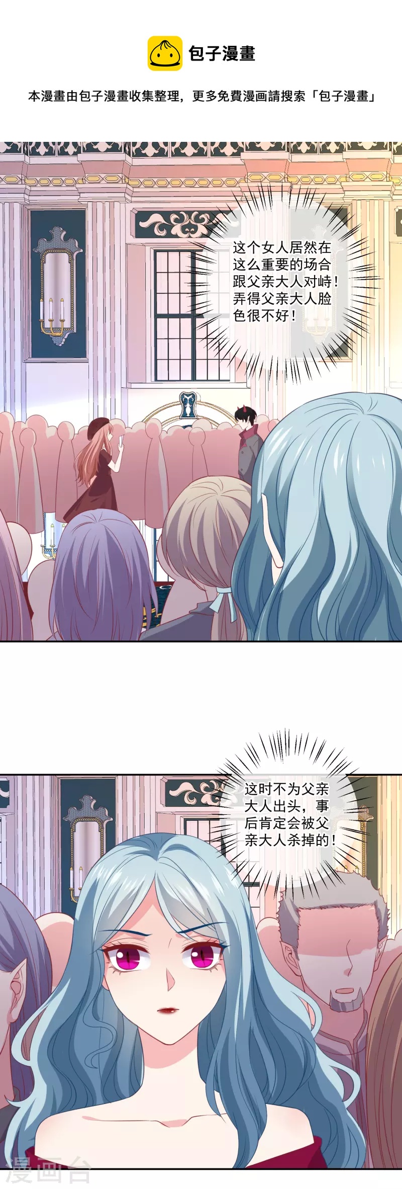 第161话 闺蜜的表白-第162话