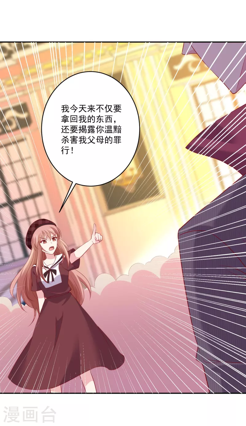 第161话 闺蜜的表白-第162话