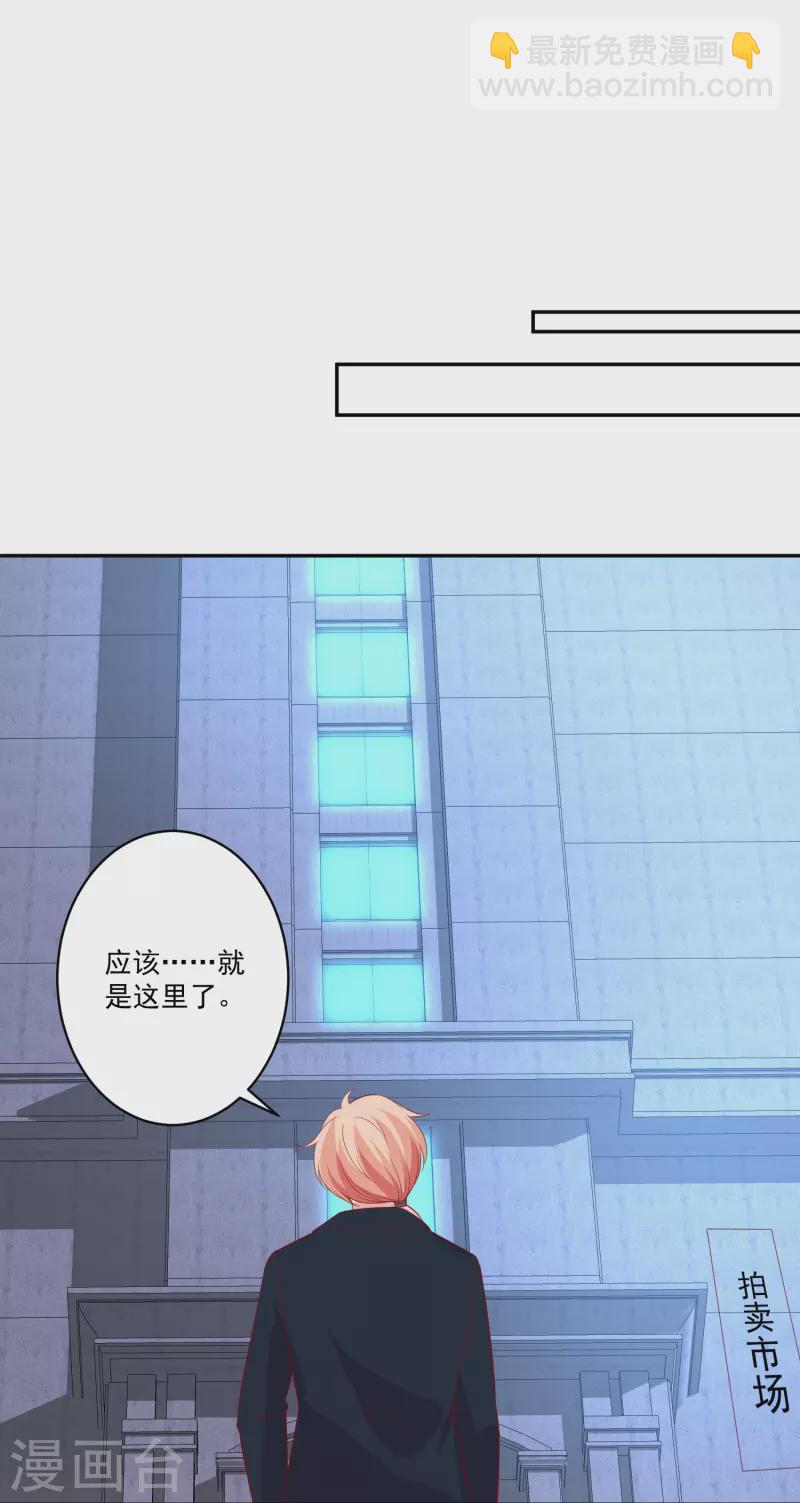 第161话 闺蜜的表白-第162话