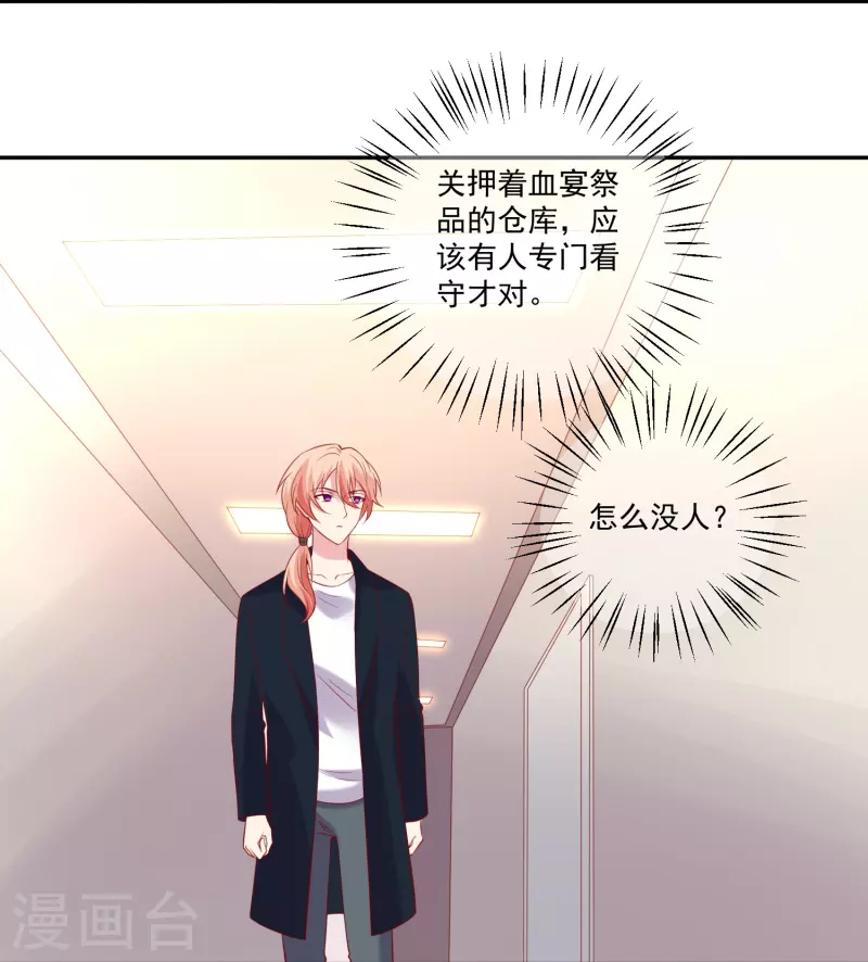 第161话 闺蜜的表白-第162话