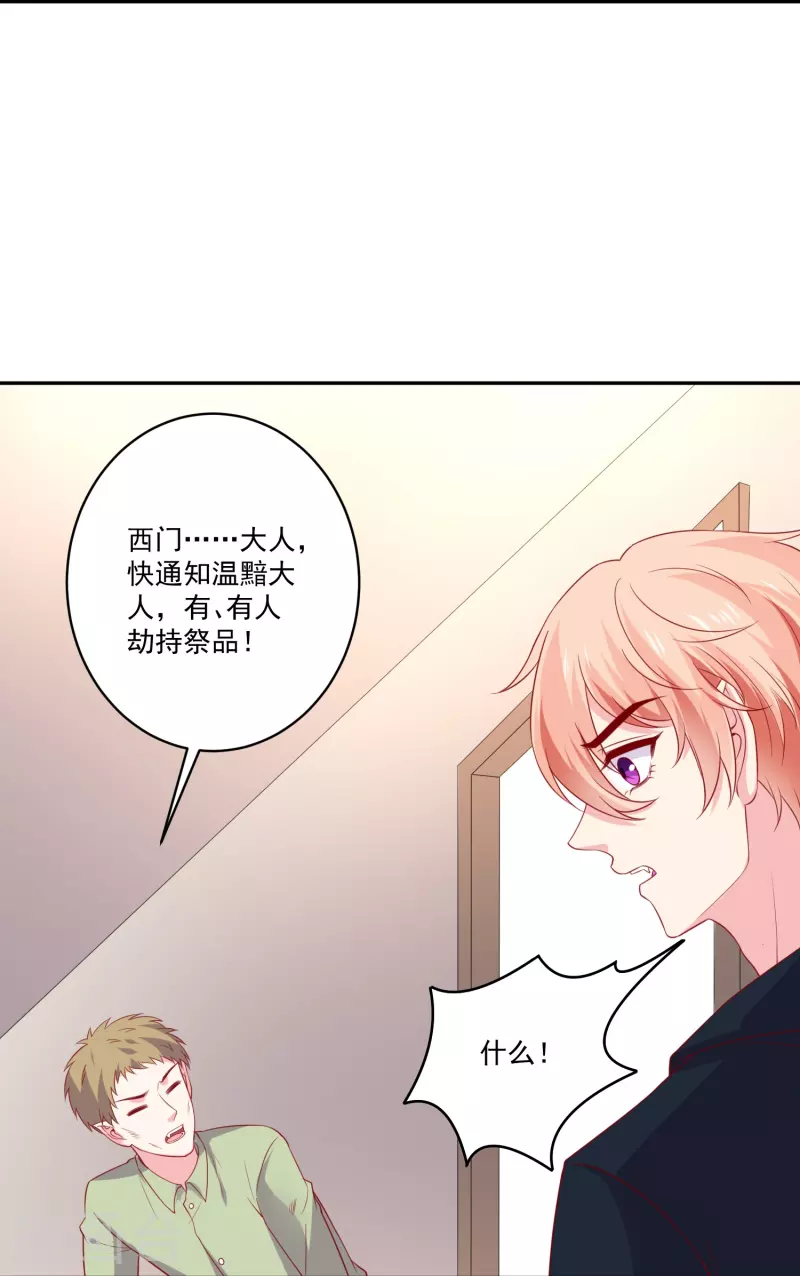 第161话 闺蜜的表白-第162话