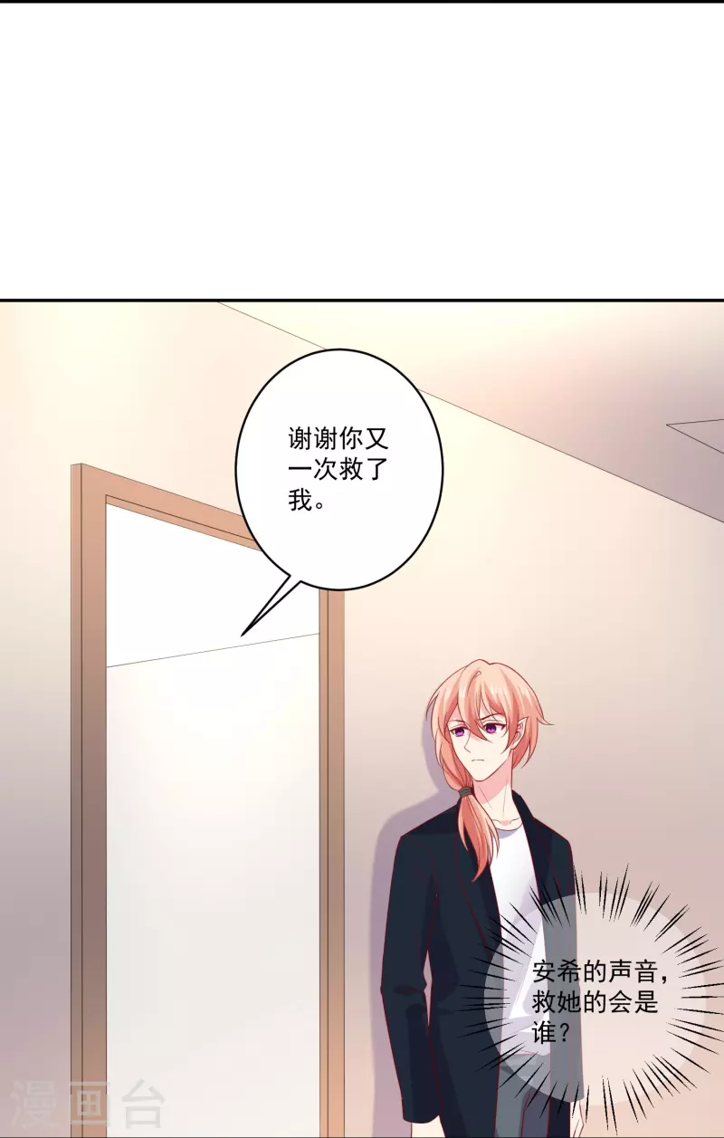 第161话 闺蜜的表白-第162话