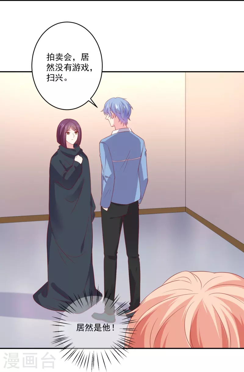第161话 闺蜜的表白-第162话