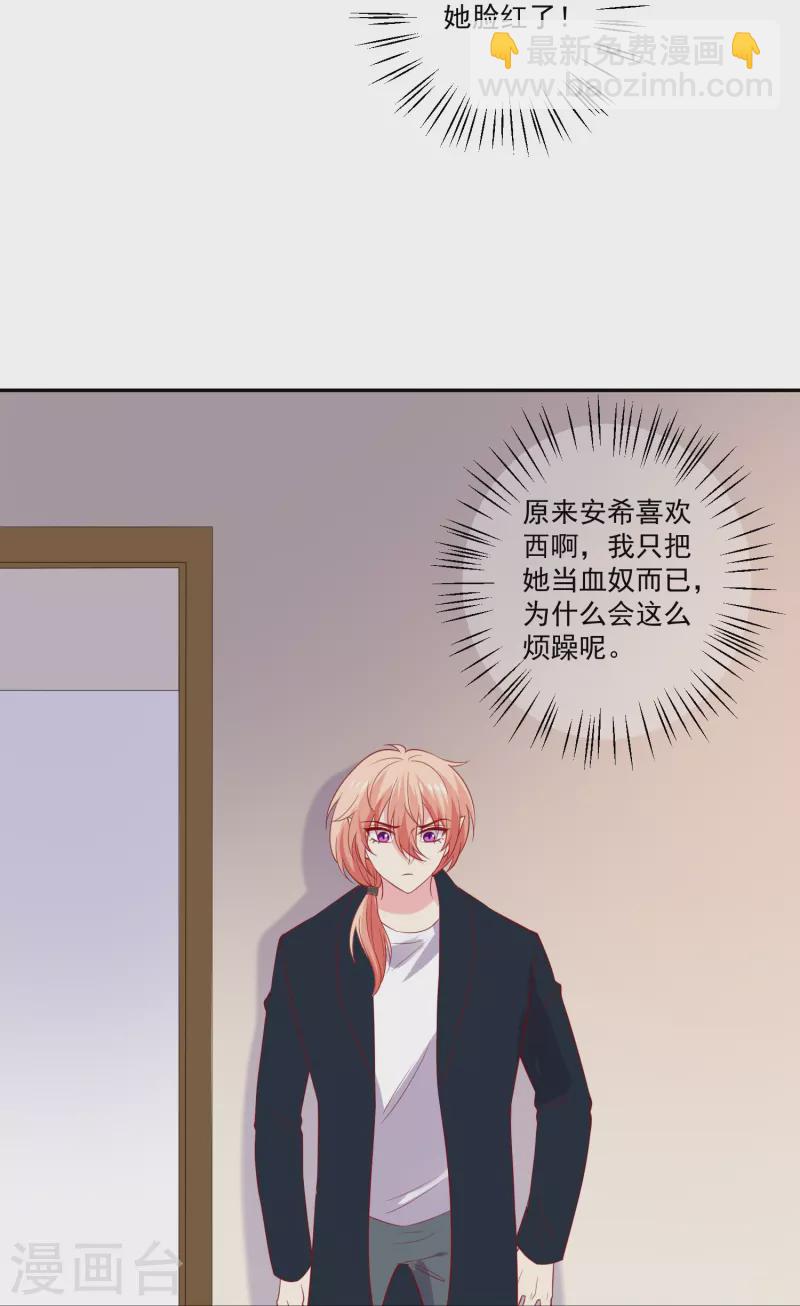 第161话 闺蜜的表白-第162话