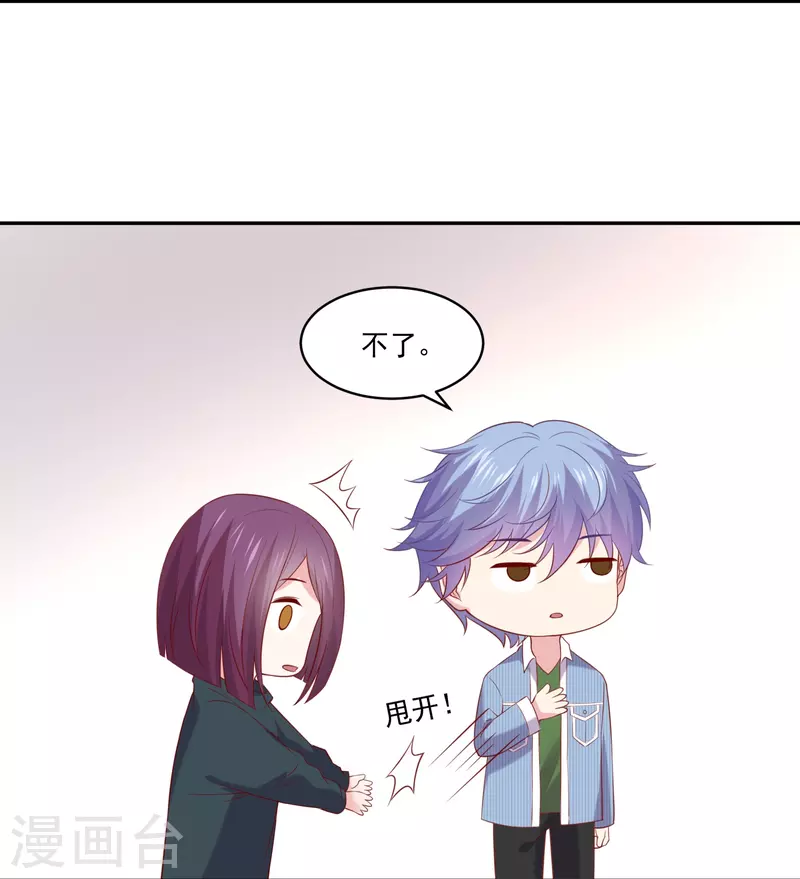 第161话 闺蜜的表白-第162话
