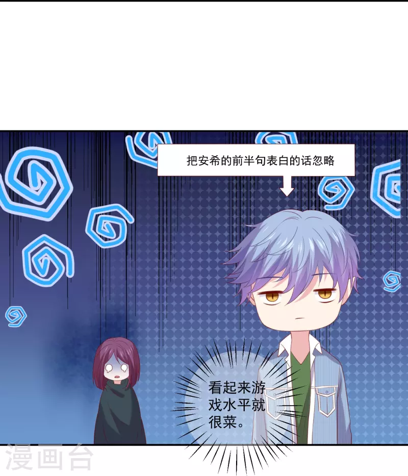 第161话 闺蜜的表白-第162话