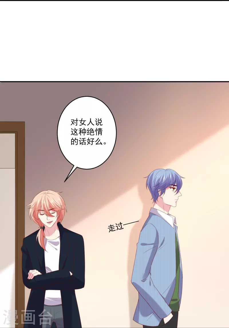 第161话 闺蜜的表白-第162话