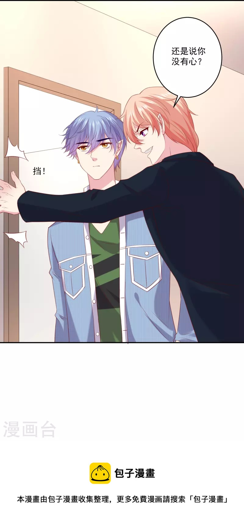 第161话 闺蜜的表白-第162话