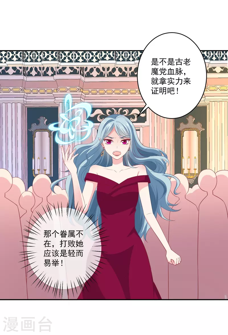 第161话 闺蜜的表白-第162话