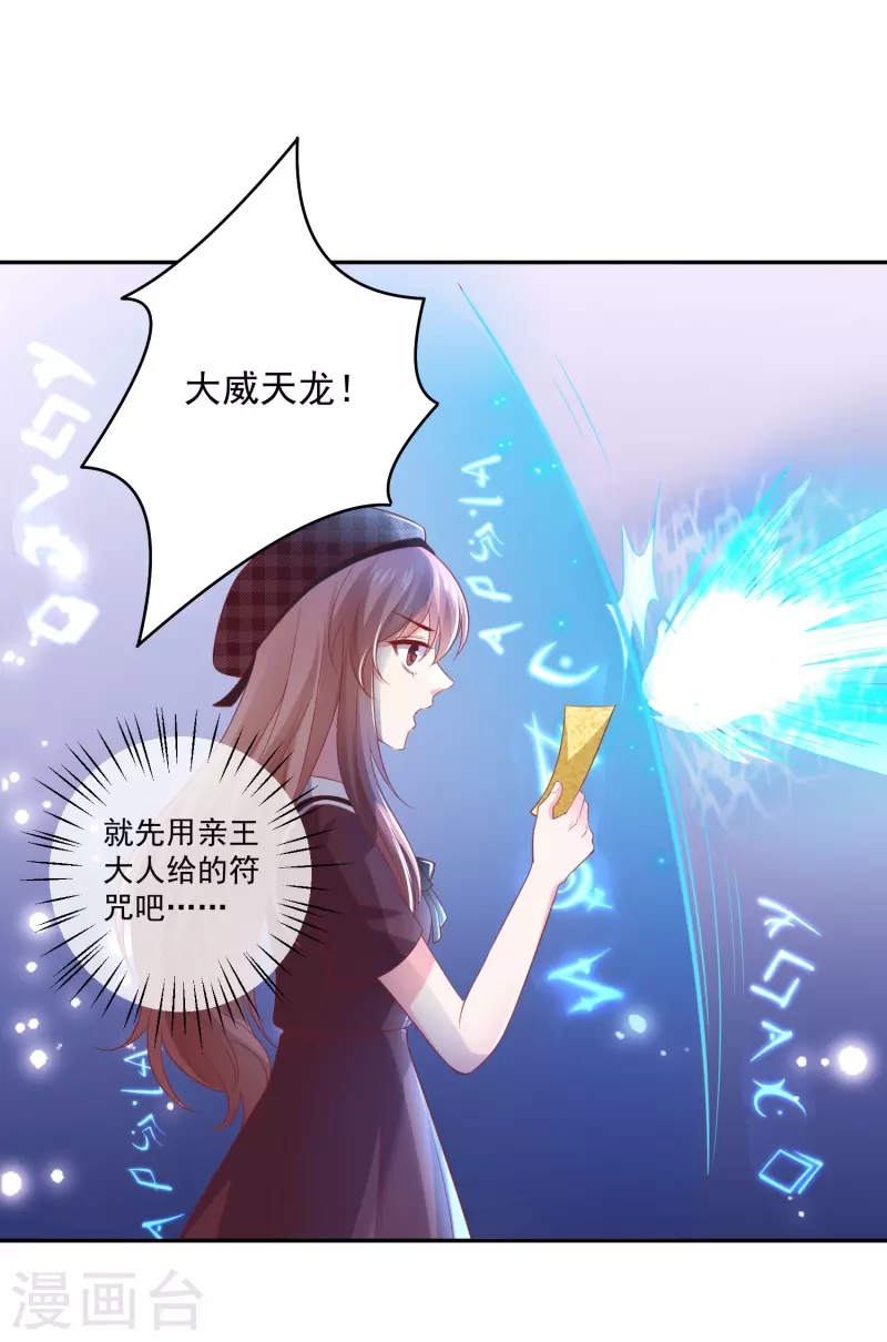 第161话 闺蜜的表白-第162话