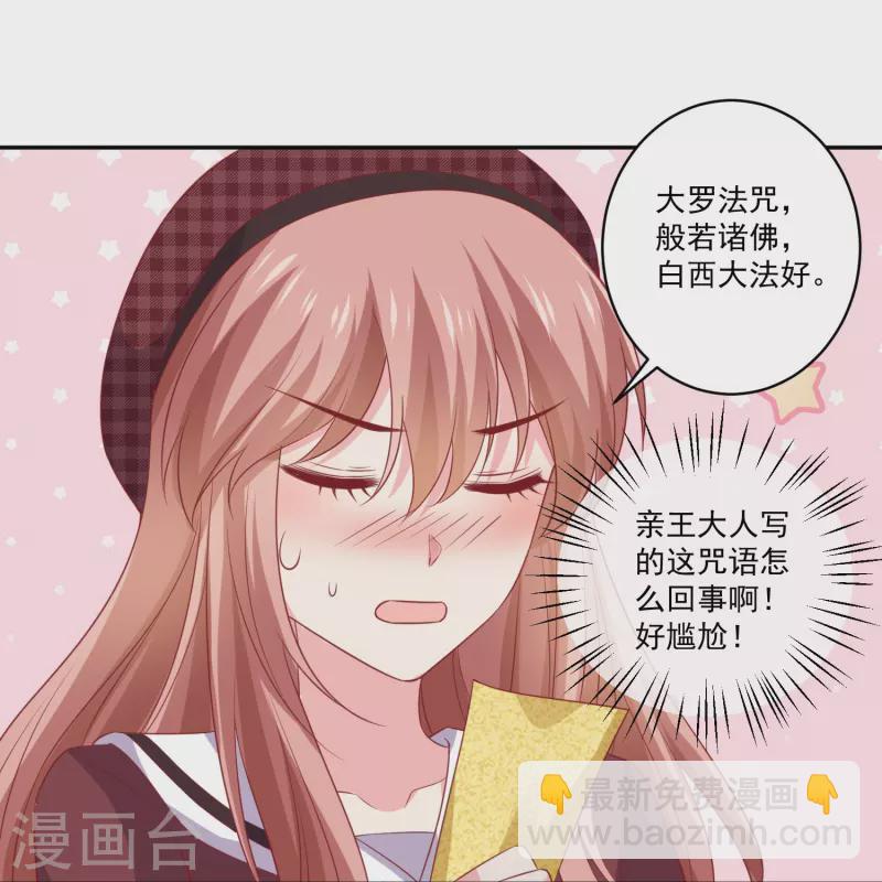 第161话 闺蜜的表白-第162话